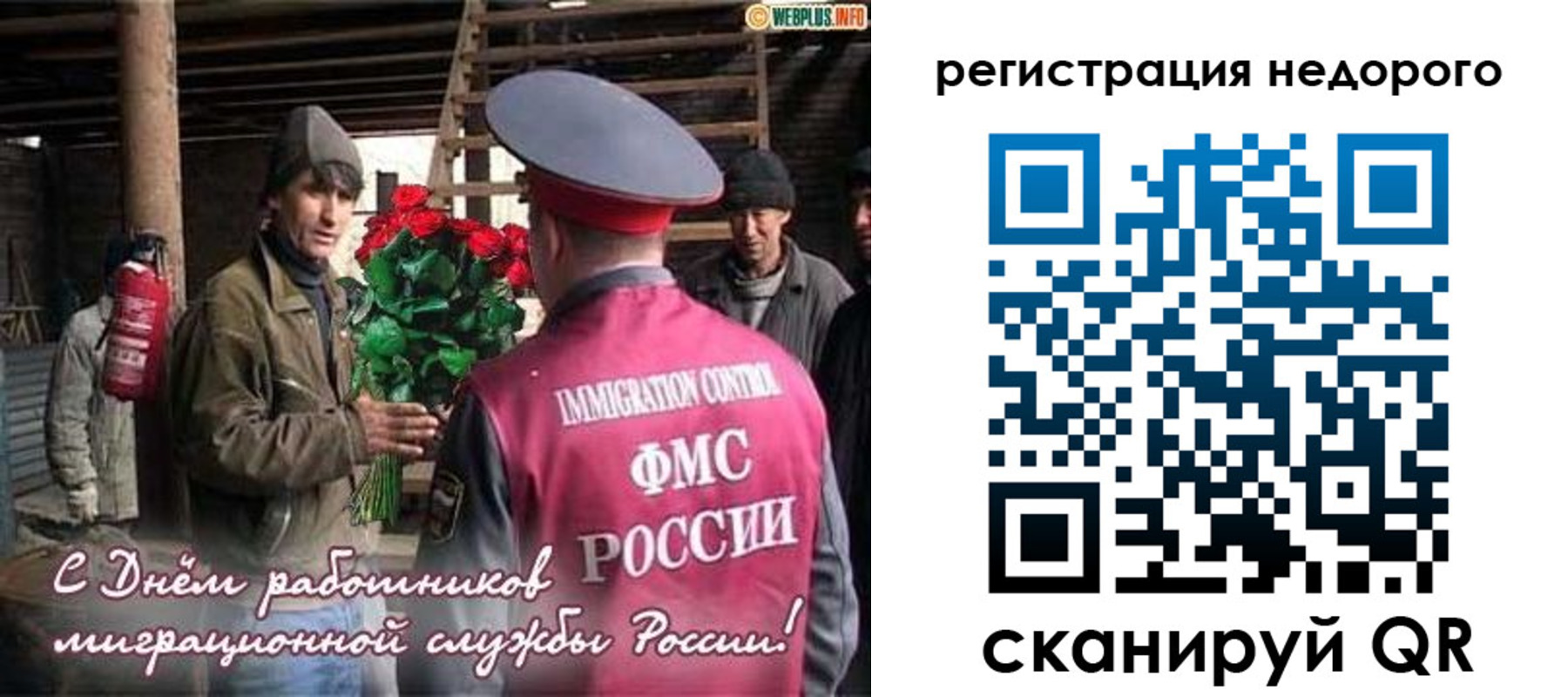 временная регистрация гарантия в Жуковке