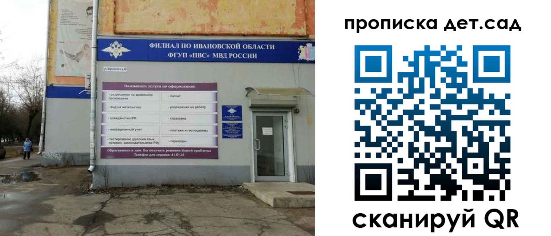 прописка для военкомата в Жуковке