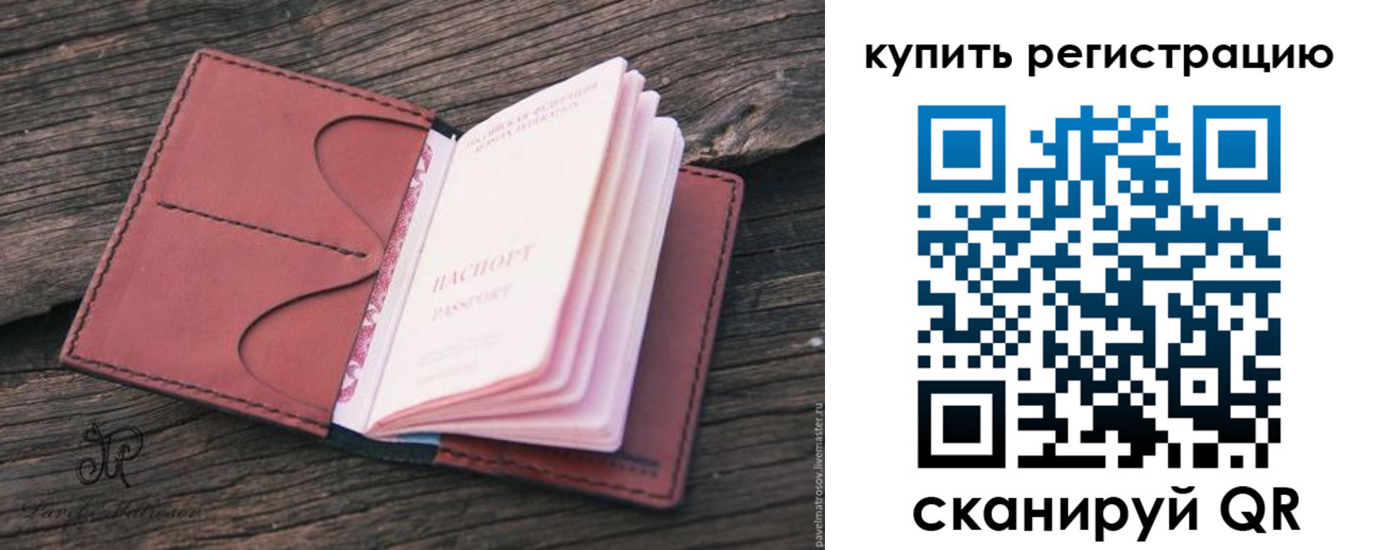 временная регистрация собственник в Жуковке