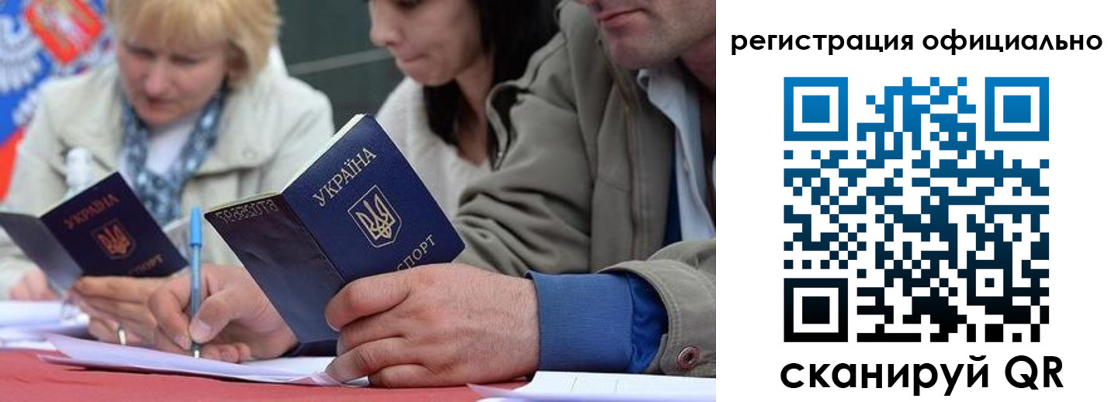 временная регистрация гарантия в Жуковке