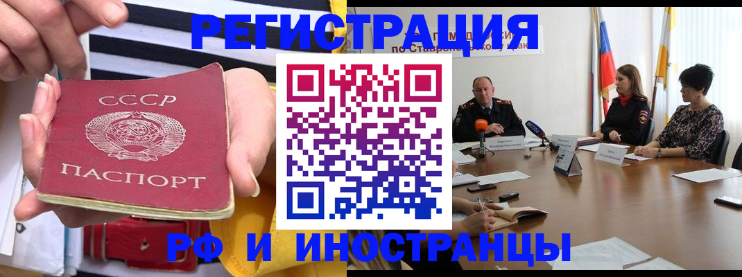 временная регистрация поиск в Жуковке