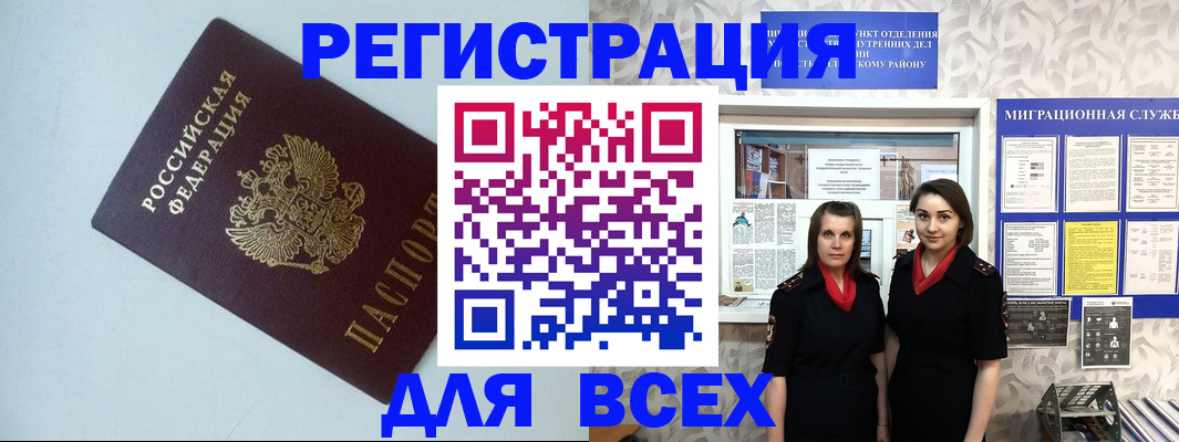 регистрация для школы в Жуковке