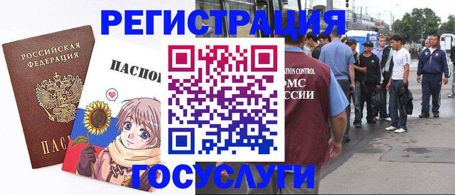 временная регистрация адрес в Жуковке