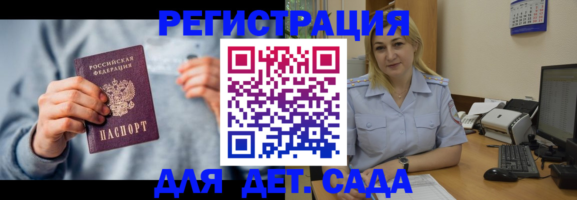 миграционный учет в Жуковке