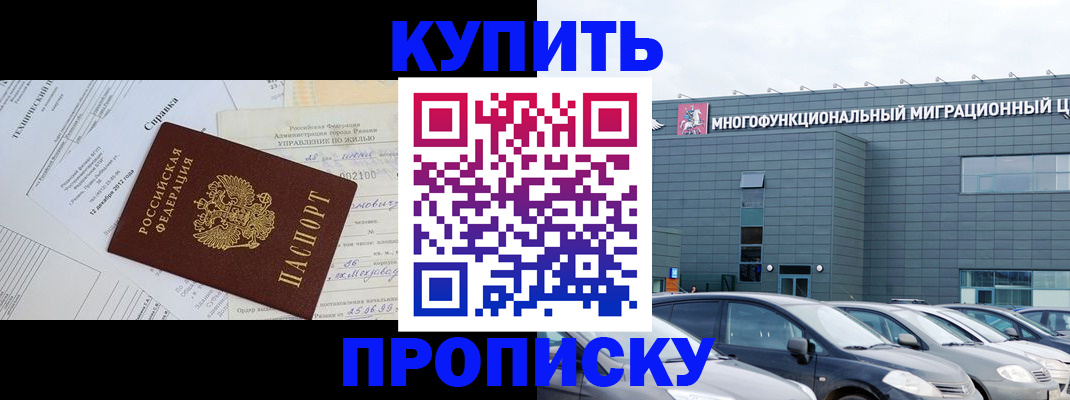 временная регистрация госуслуги в Жуковке