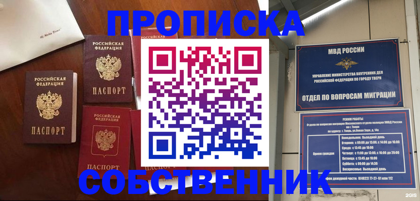 временная регистрация надежно в Жуковке