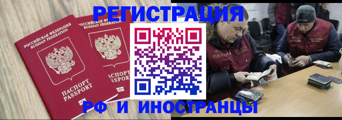 прописка в Жуковке